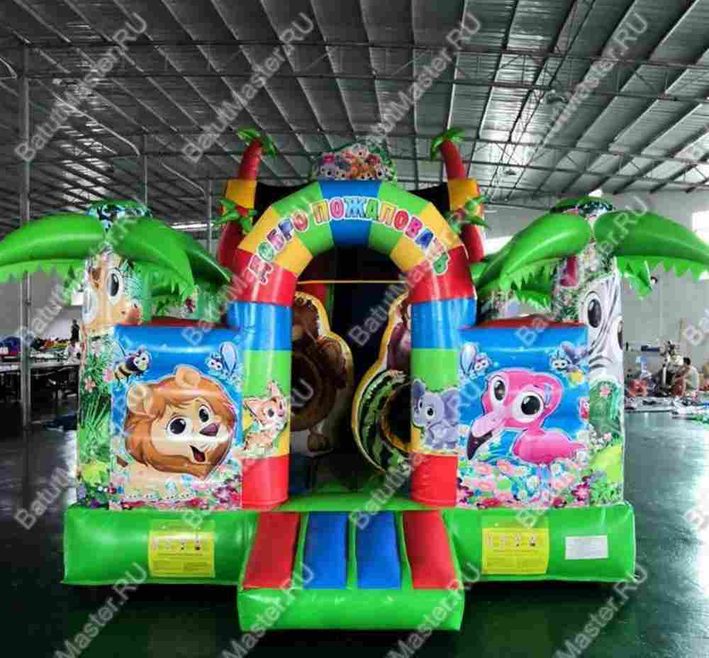 Коммерческий надувной батут "Мир сафари 2", 8*4*5 м