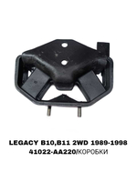 ПОДУШКИ ДВИГАТЕЛЯ LEGACY/IMPREZA 2WD С ПЛАШАТКОЙ