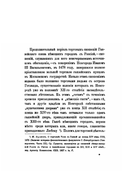 Сборник материалов по русской истории начала XVII века | И. М. Болдаков