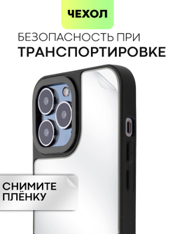 Чехол BROSCORP для Apple iPhone 13 Pro Max оптом (арт. IP13PROMAX-MIRROR)