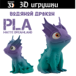 Дракон водяной, стеклянные глаза, PLA dreamland