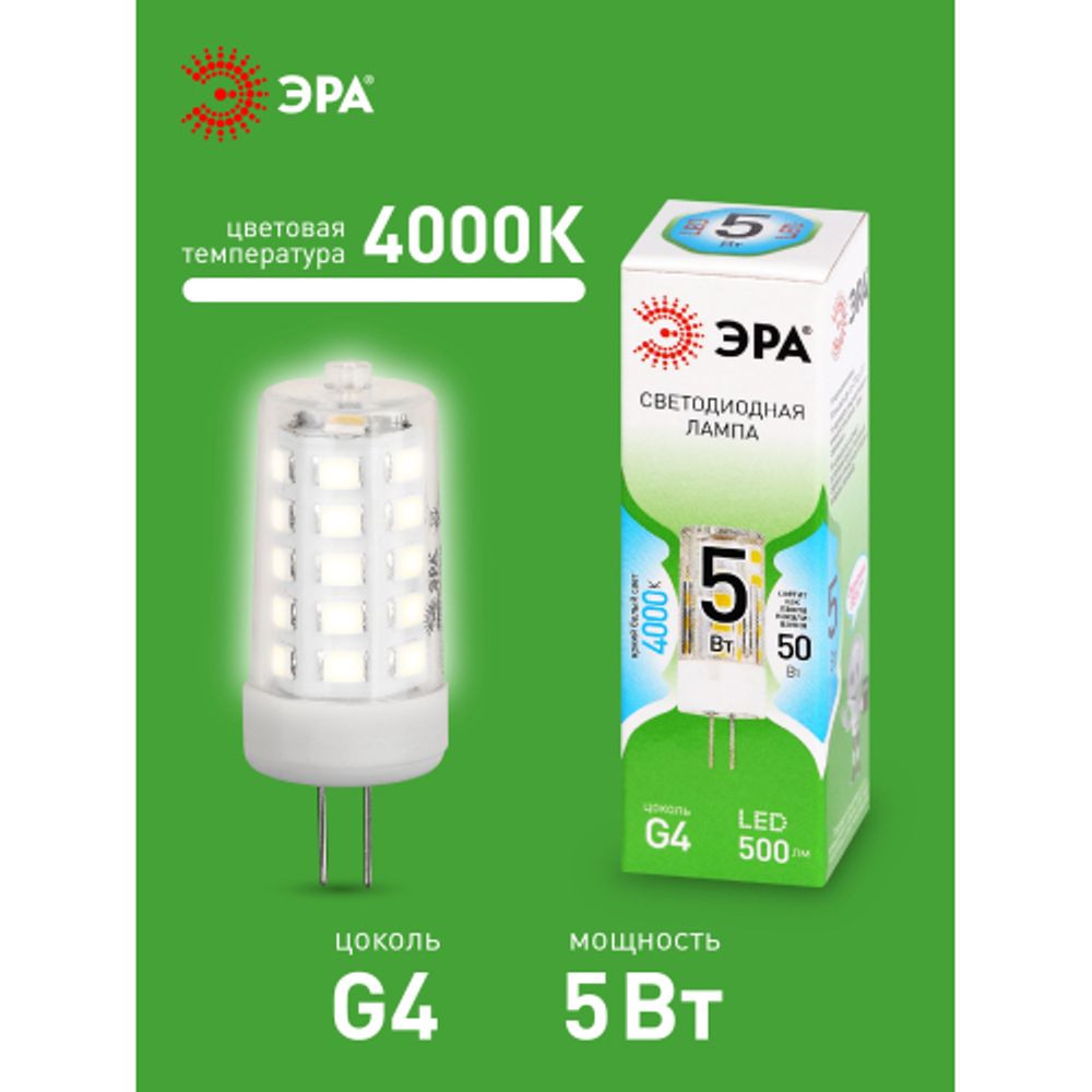 Лампа светодиодная ЭРА GREEN LINE LED G4-JC-5W-840-12V GL 5Вт капсула 12В яркий белый свет G4