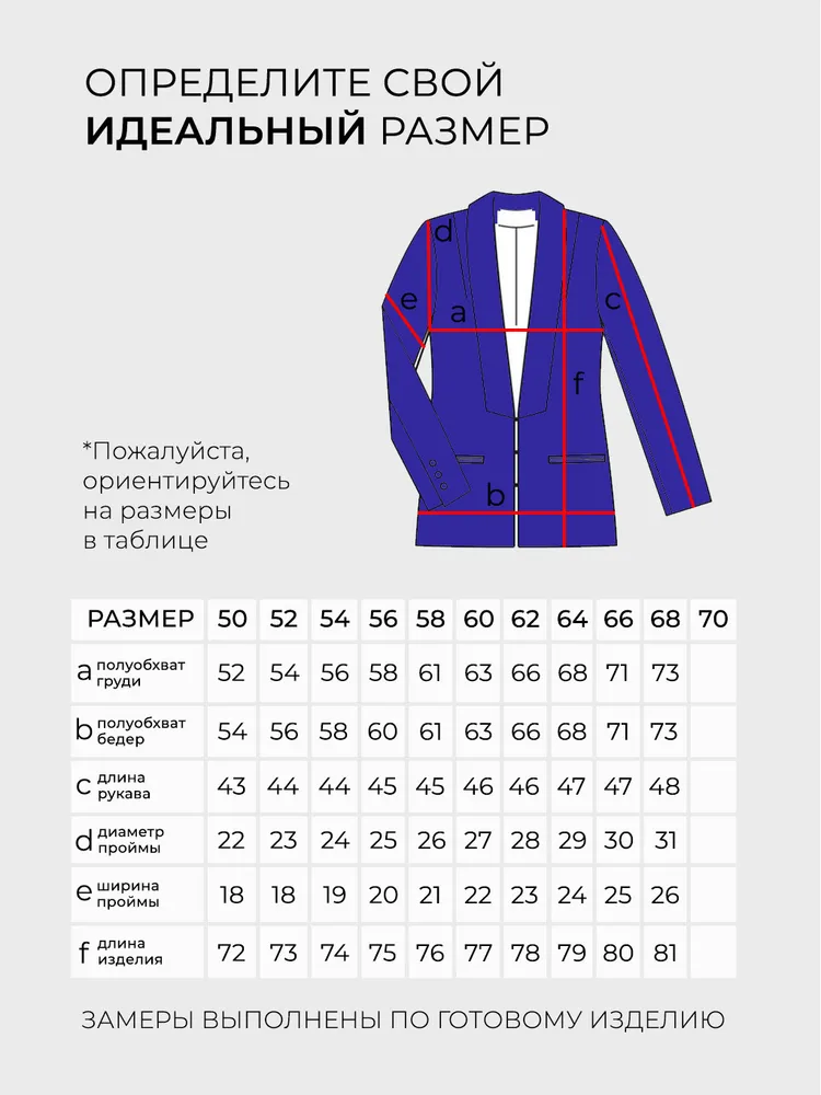 Жакет 2424 Fabrika