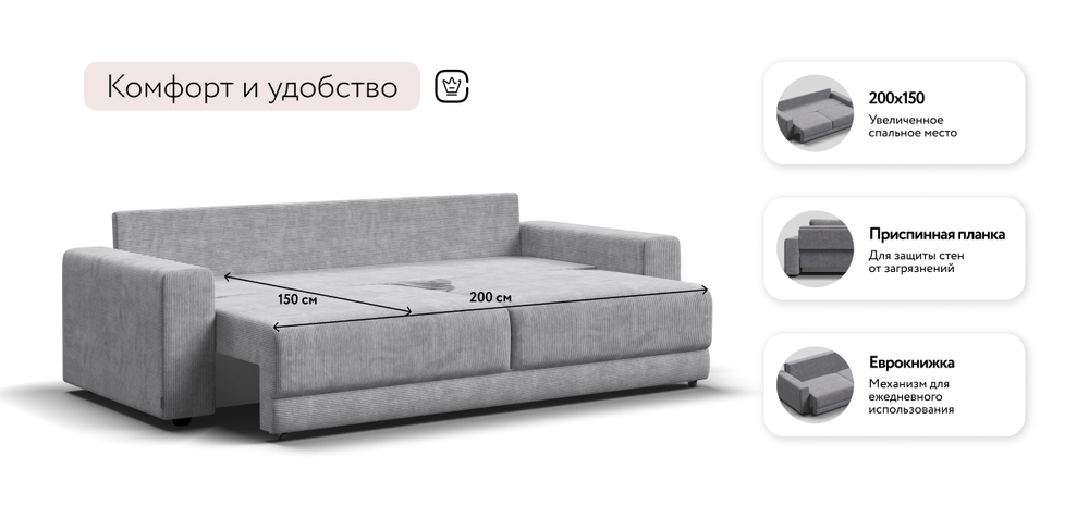 Диван Босс Прайм Вельвет Корд серый