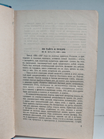 Великий океан