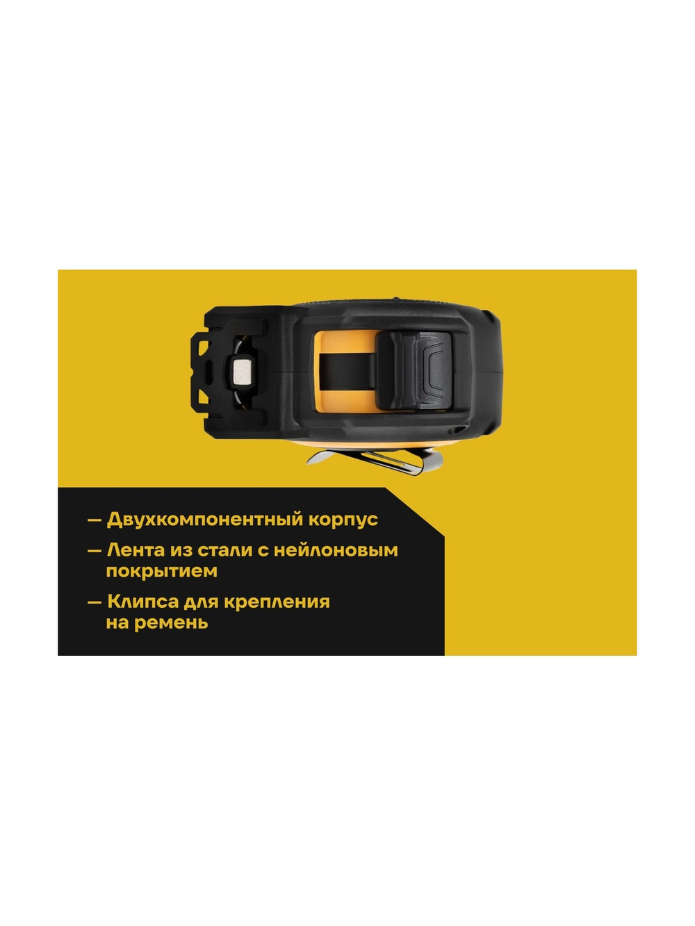 Рулетка Inforce 7.5 м x 27 мм 06-11-83