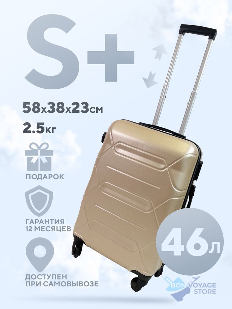 Средний чемодан G-line, Бежевый, S+