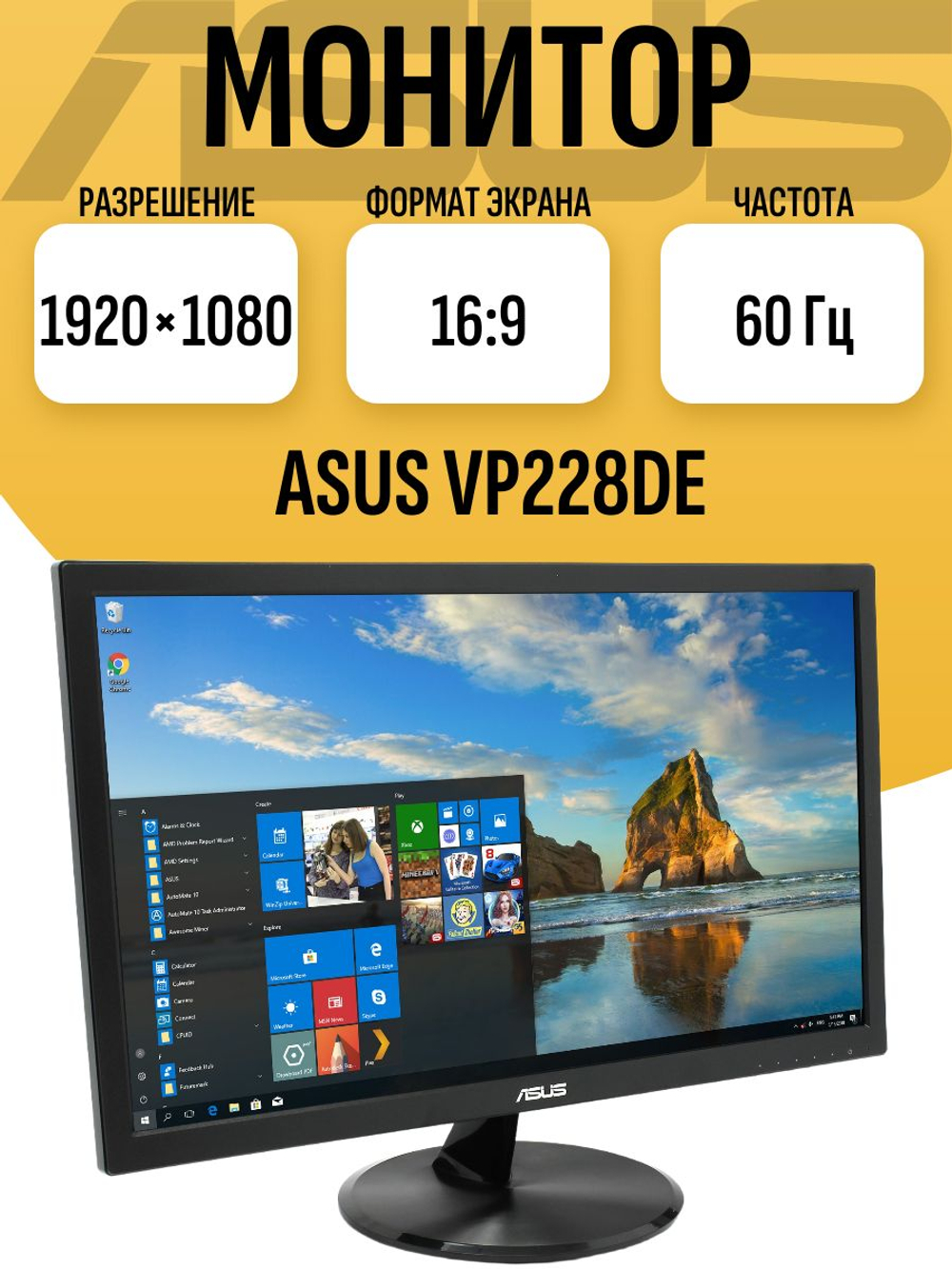 Монитор 22 дюйма VP228DE