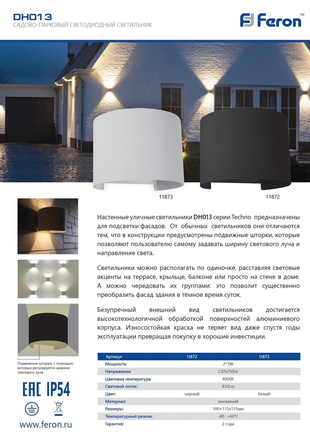 Архитектурная светодиодная подсветка FERON DH013 2*3W 450Lm 4000K белый