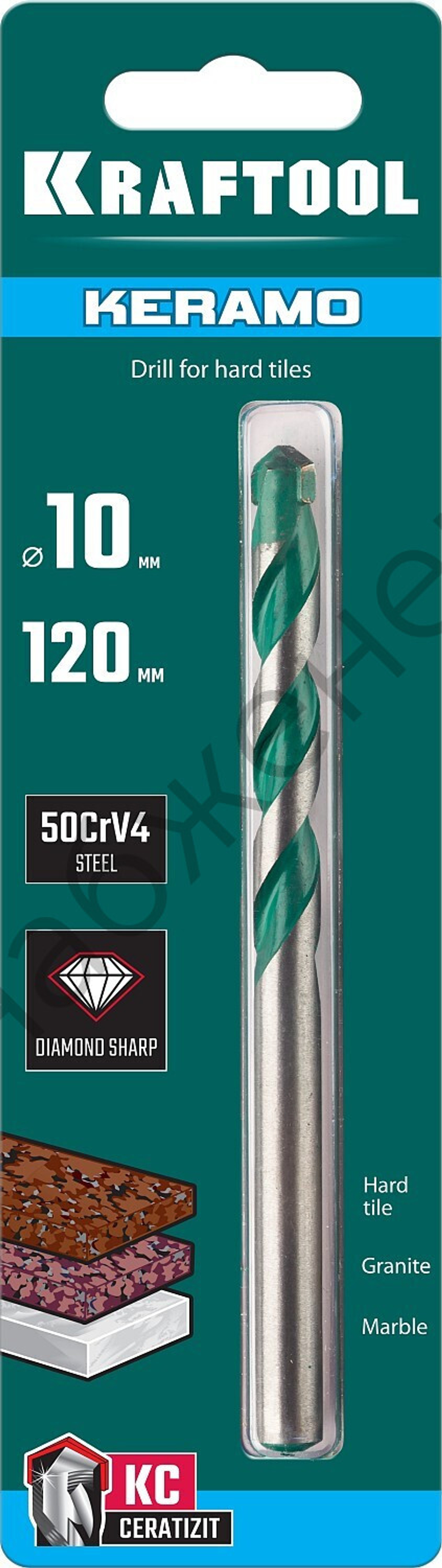 KRAFTOOL KERAMO 10 х 120 мм cверло по керамограниту с твердосплавной пластиной