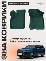 Передние автомобильные коврики ЭВА с бортами для Chery Tiggo 7L (24-н.в.)
