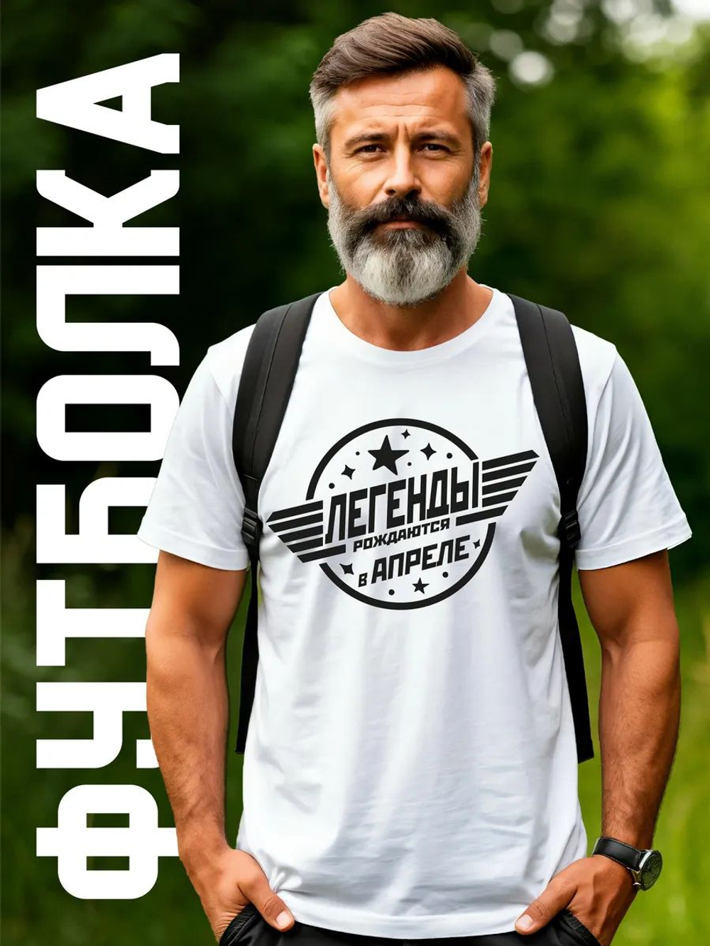 Футболка Легенды рождаются в июле