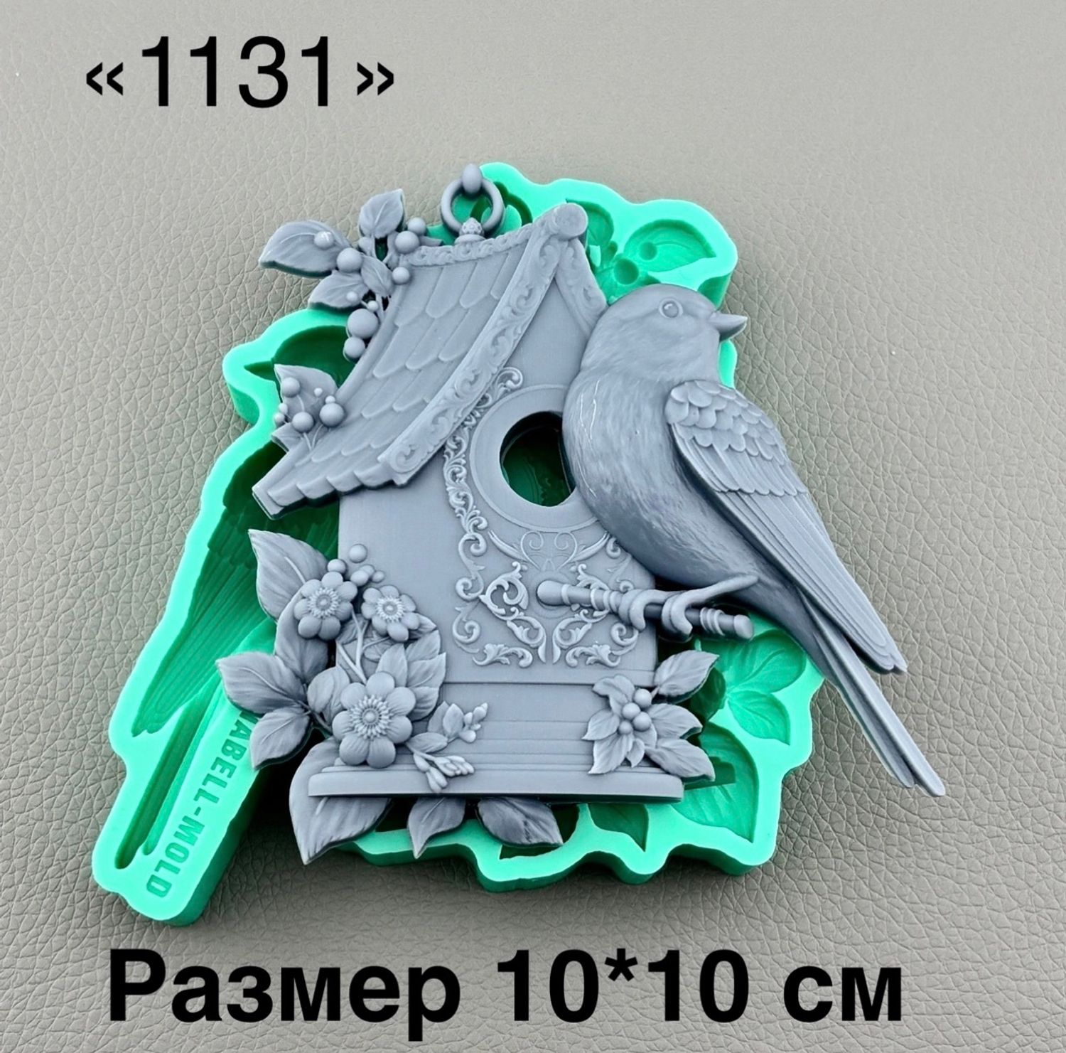 молд ТС №1131 (10*10см)