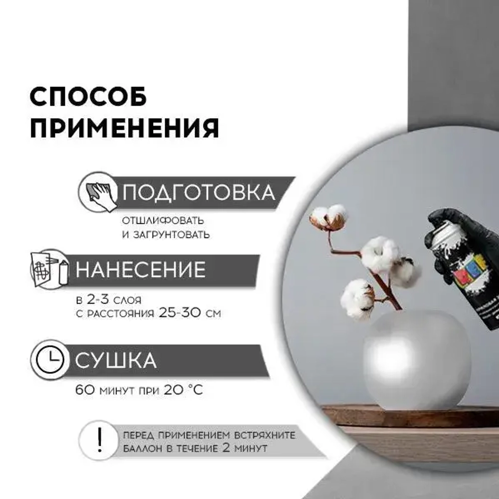 Акриловая краска аэрозольная 520 мл СЕРЕБРЯНЫЙ металлик ГЛЯНЦЕВАЯ, быстросохнущая, универсальная / REF / эмаль в баллончике, для декора, мебели, дерева, металла, стен