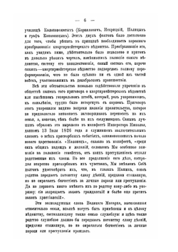 История Русского генерального штаба. Том 2 | Н. П. Глиноецкий