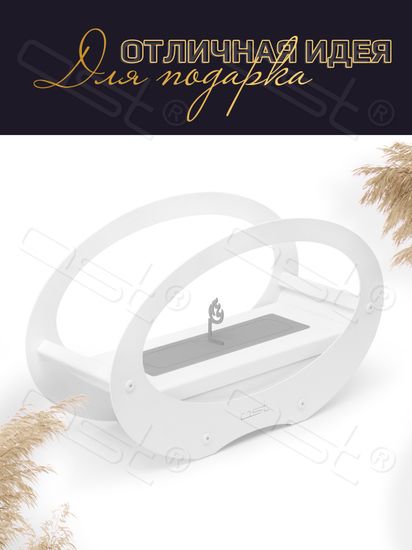 Биокамин овальный малый "Ellipse"