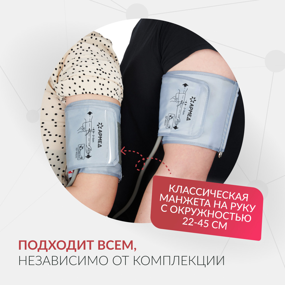 Тонометр Армед YE660B Память на 74 измерения