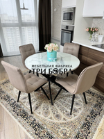 Круглый стеклянный раздвижной стол "Серый мрамор 262" и стулья "ГУЧИ" капучино