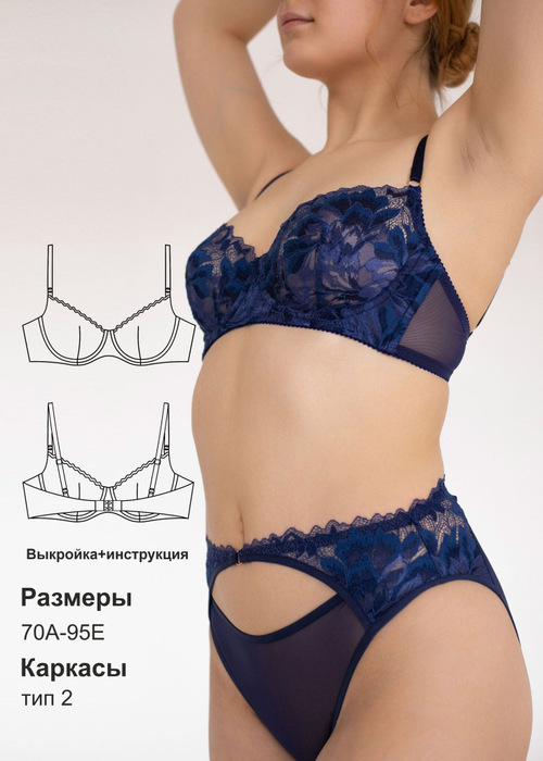 Бюстгальтер Ребекка тип 2