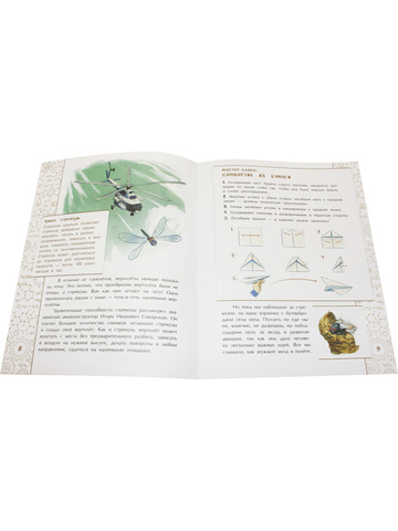 Подсмотрено у природы