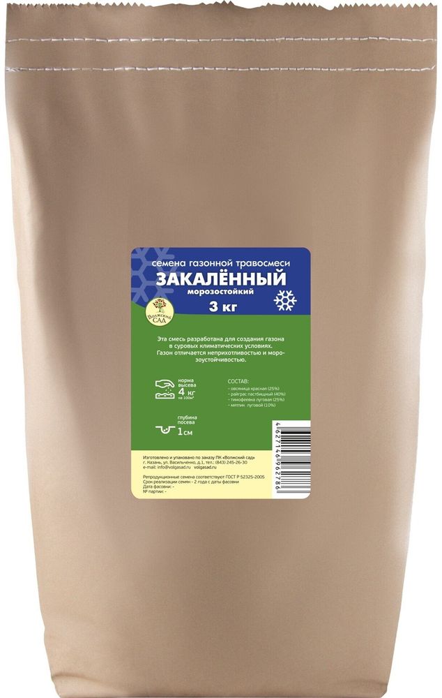 Газон Закаленый 3кг