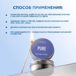 LUI PHILIPP COSMETICS Массажная свеча "Pure", 50мл