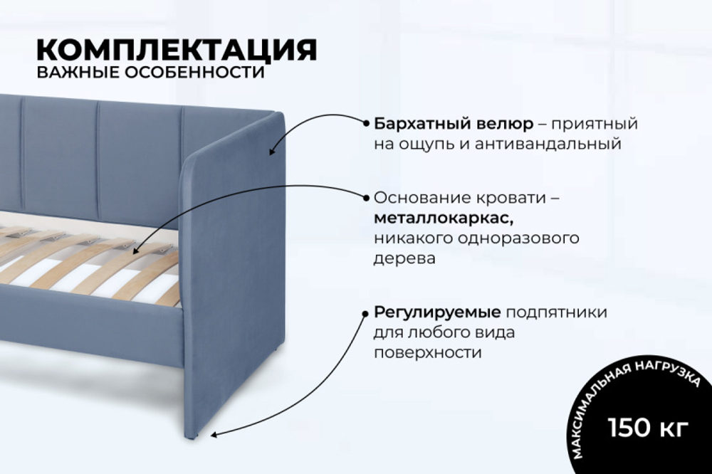 Диван - кровать 180х90 см Stitch ткань Teddy