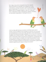 История музыки для детей