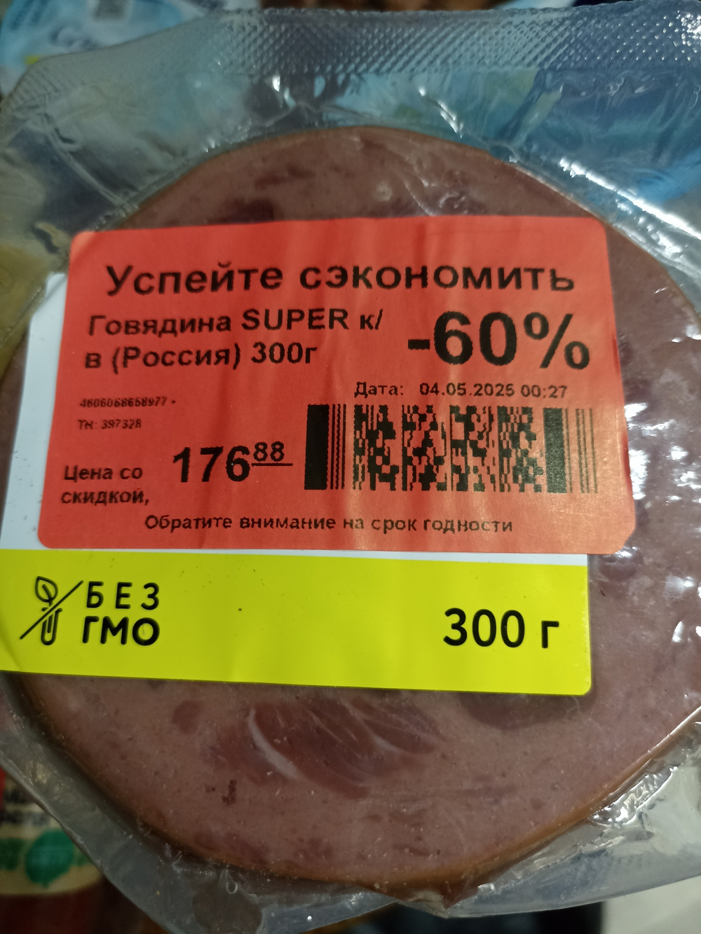 Говядина 300г