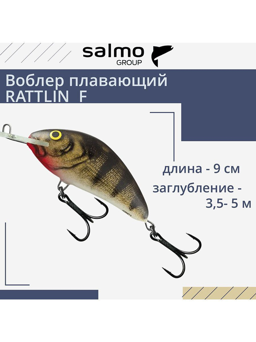 Воблер для рыбалки плавающий HORNET F 09/HP