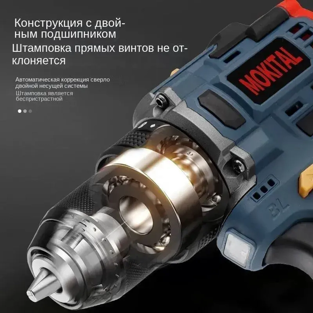 Mokital Дрель-шуруповерт, 16.8 В, 60 Нм, 2 АКБ