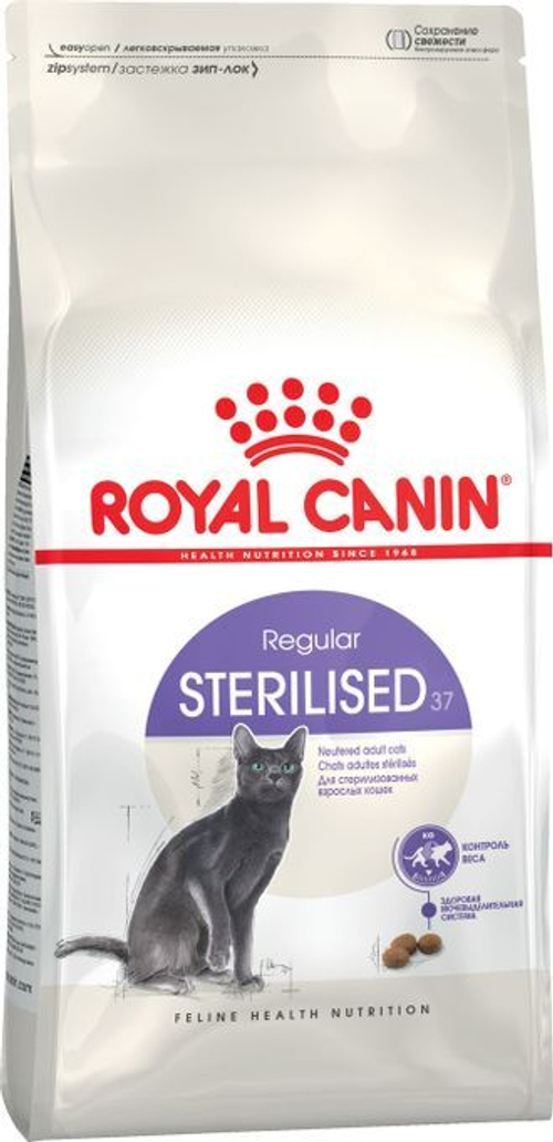 Royal Canin Sterilised Сухой корм для стерилизованных кошек, 400 гр