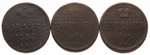 Набор из 3 монет копейка Александр II 1856, 1861, 1862 гг