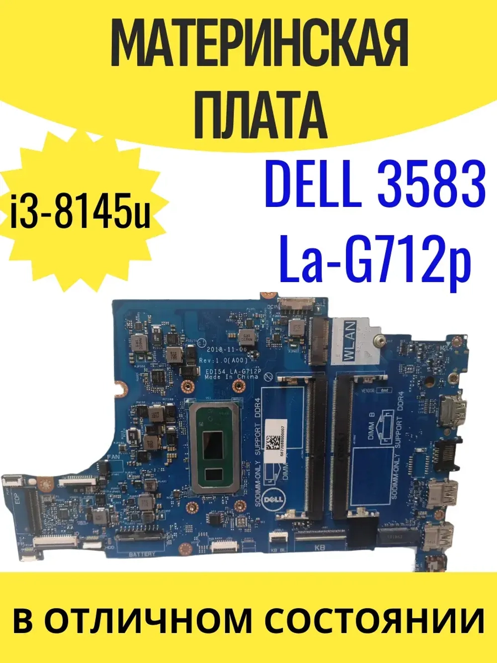 Материнская плата Dell Inspirion 3000/3583 La-G712P