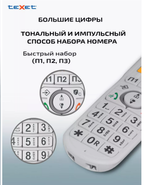 Радио Телефон Texet TX-D8905A Dect