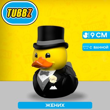 Фигурка-утка Tubbz Жених (First Edition)