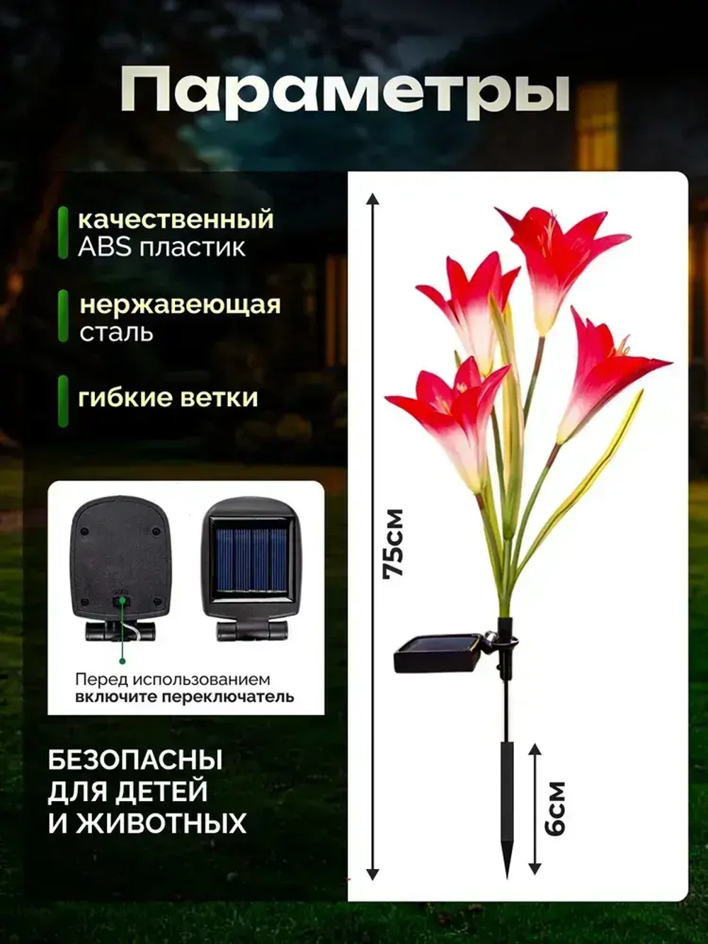 Светильник уличный садовый Лилии 2шт.