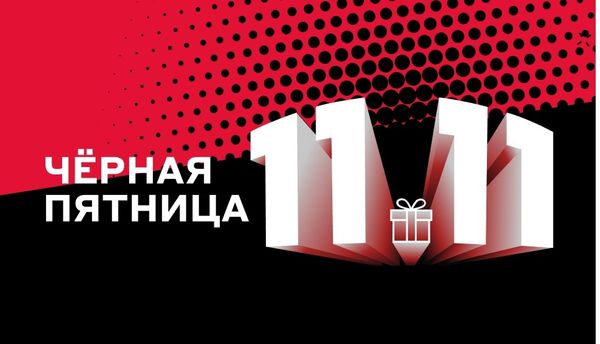 Черная пятница в Intersport!