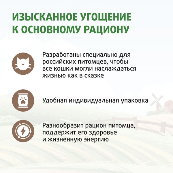 Лакомство Ферма кота Федора для кошек и котят, лакомые палочки из ягненка