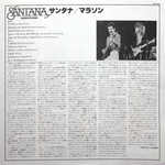 Santana / Marathon (LP)