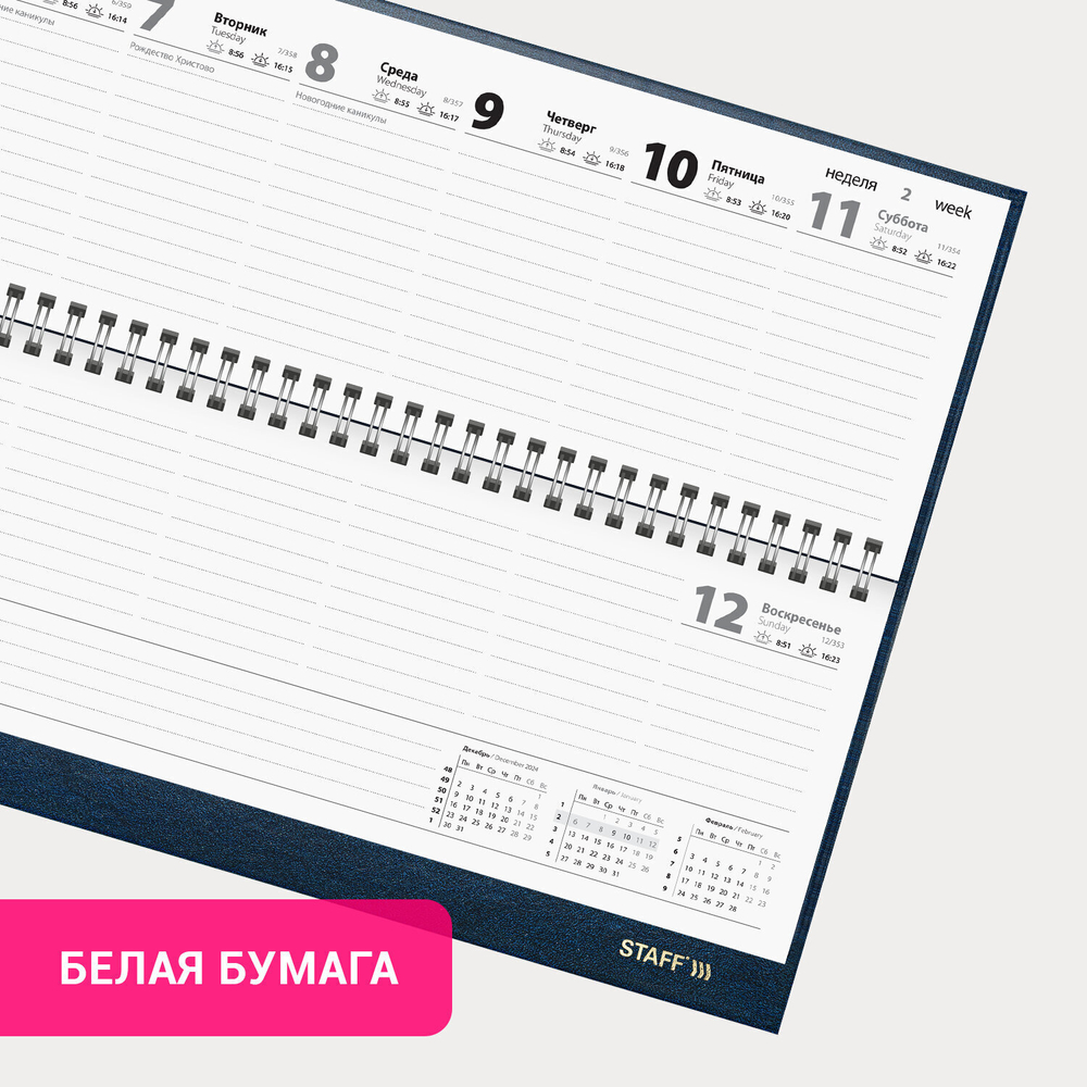 Планинг датированный 2025 300х130 мм STAFF гребень обложка бумвинил 64 л. синий (3 штуки в упаковке)