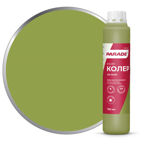 Колер PARADE № 239 Хаки 0,75л