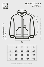 Толстовка KUL'TURA "ZIPPER" Фуме