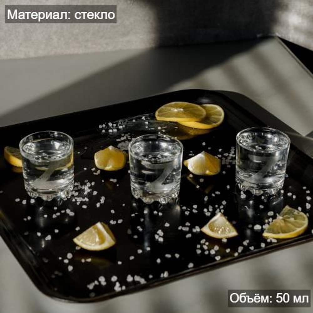 Набор рюмок стеклянных "Z" 3 шт 50 мл