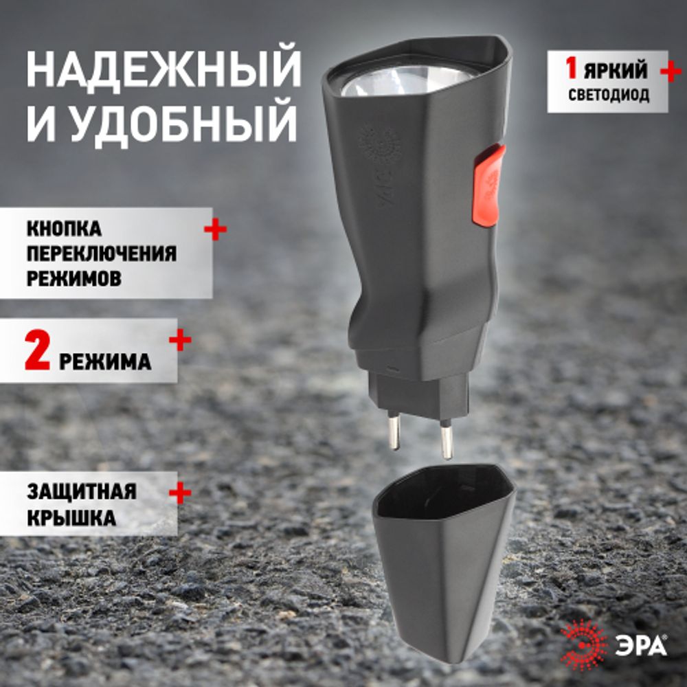 Светодиодный фонарь ЭРА MA-501 Аллигатор ручной аккумуляторный прямая зарядка