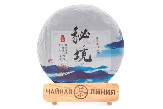 Sheng Puer 2020 &quot;Dungeon&quot; of the Yunfuxiang factory 357 g