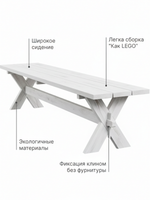 Скамейка садовая, 200х44х44, Осло, для кухни, банкетка в прихожую, из массива дерева, белый, Dipriz