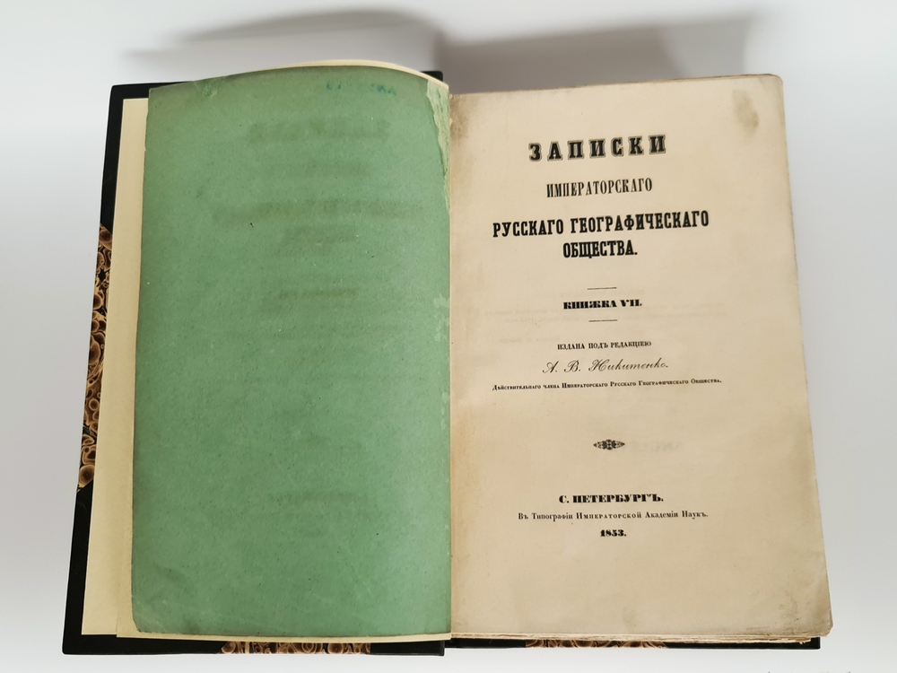 "Записки РГО. Книга VII". В.Н.Латкин "Дневник Василия Николаевича Латкина во время путешествия на Печору в 1840 и 1843 годах"; 2. И.Ф.Бларамберг "Статистическое обозрение П. 1853г.