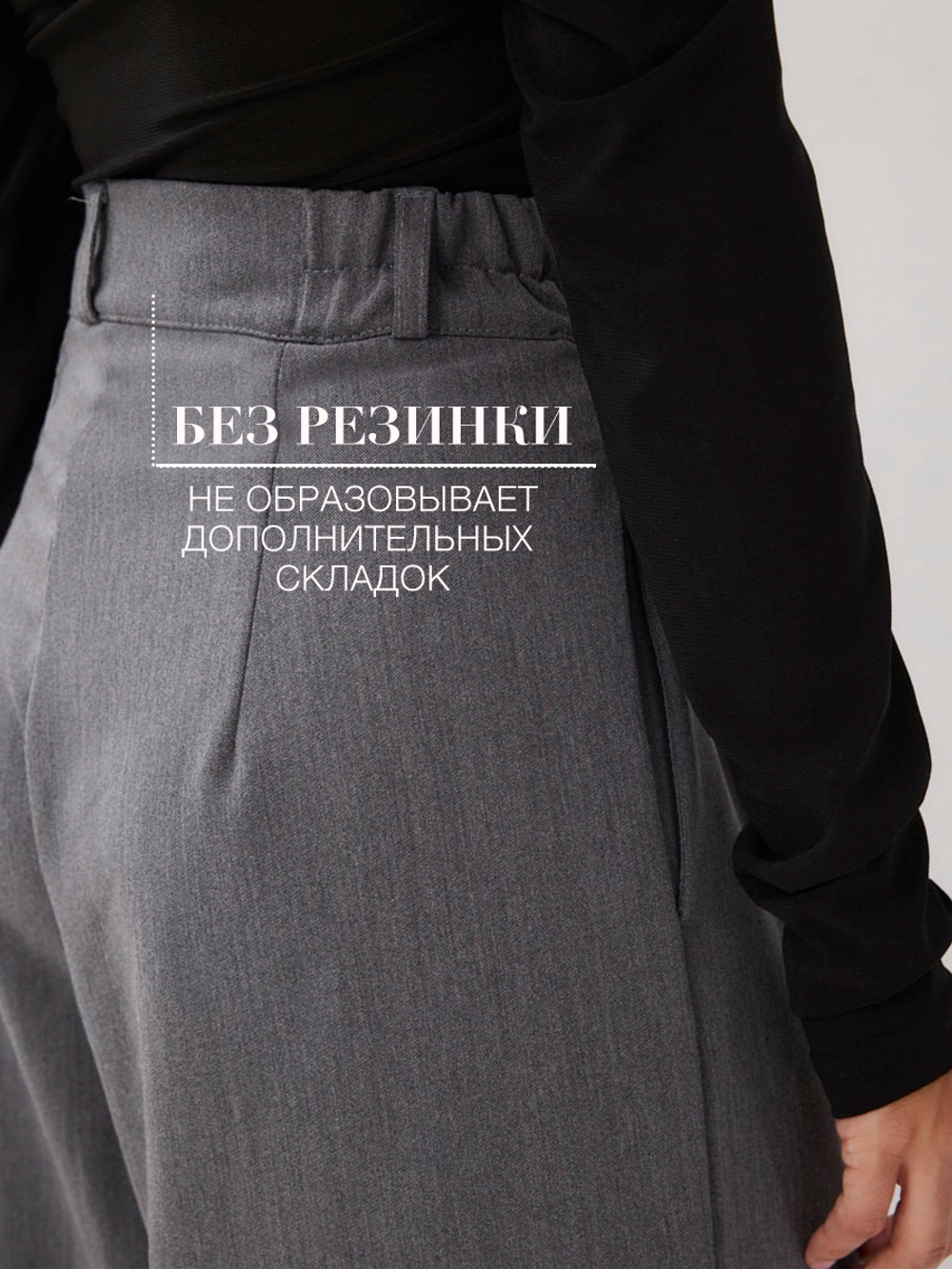 Брюки палаццо классические