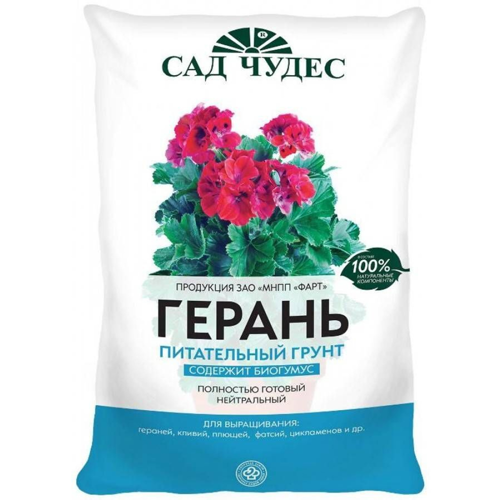 Грунт Герань 2,5л (Сад чудес)